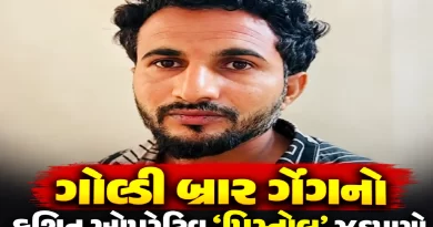 Goldy Brar gang operative arrested in Ahmedabad