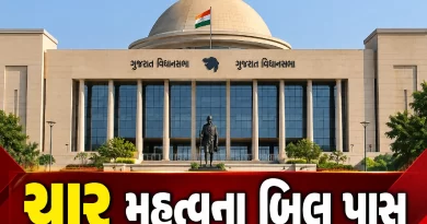 Gujarat Assembly Bills 2026