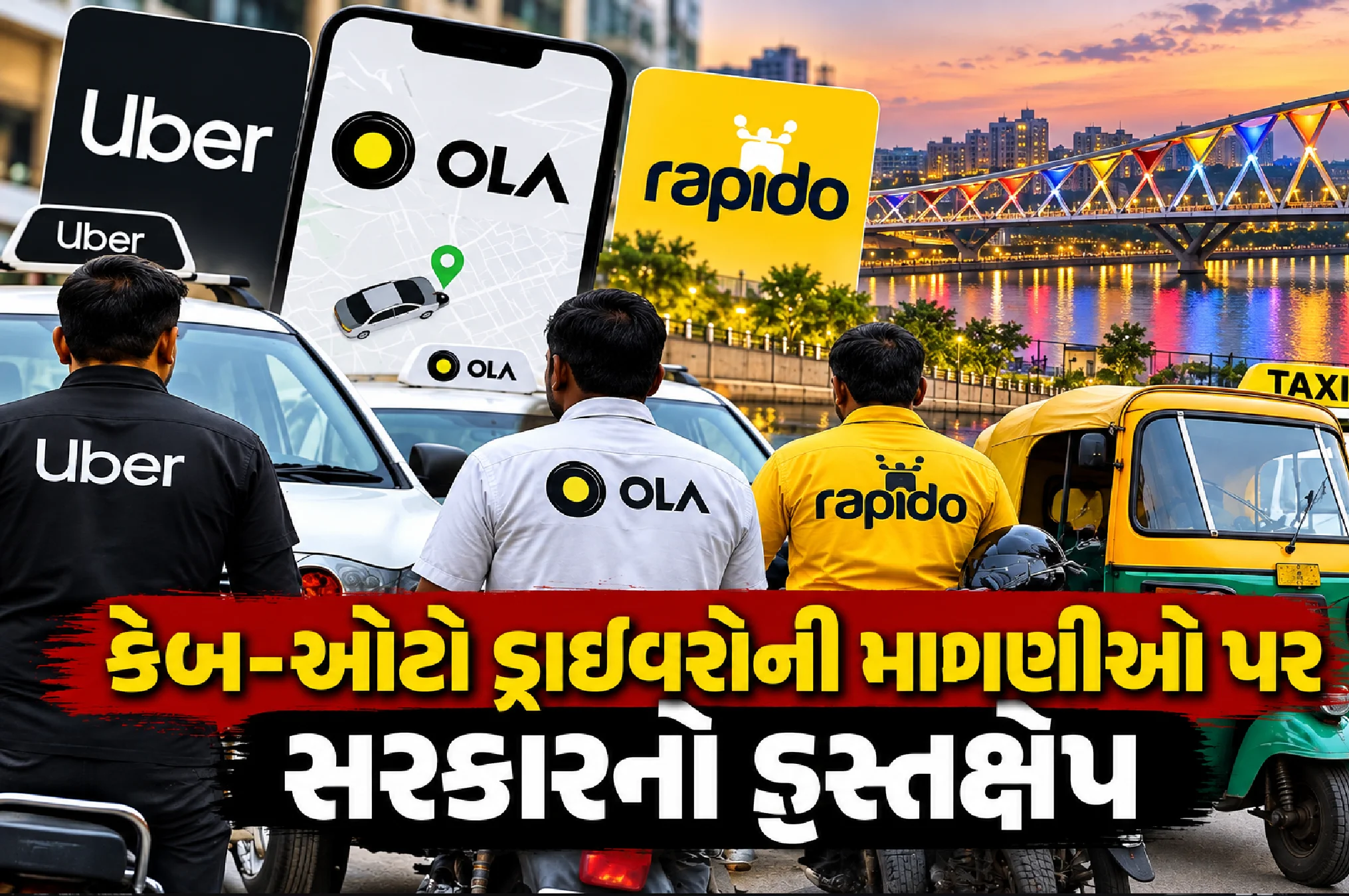 Transport Commissioner બોલાવશે બેઠક