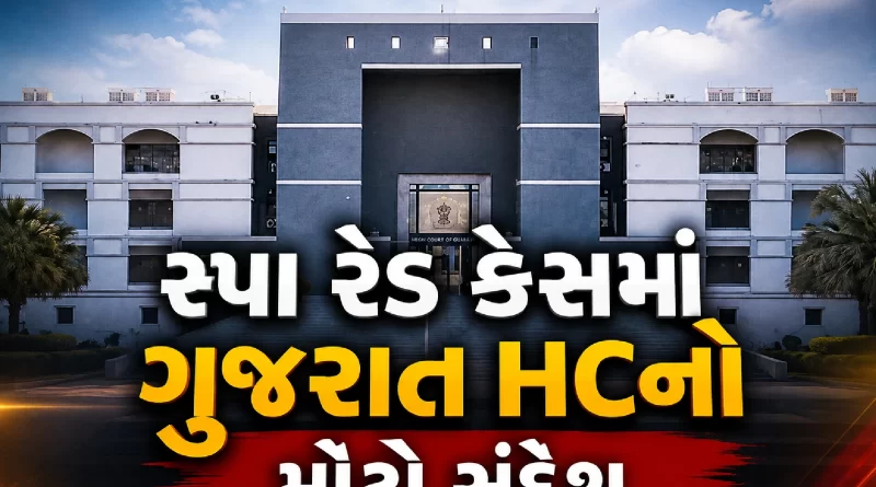 Gujarat High Court spa customer judgment
