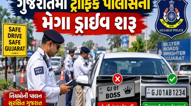 Gujarat Police traffic drive 2026