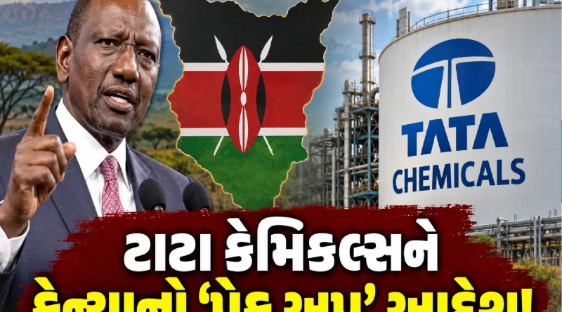 Kenya Tata Chemicals controversy