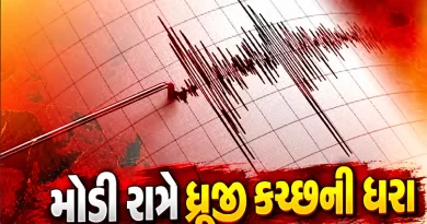 Kutch earthquake today