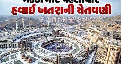 Mecca Emergency Alert