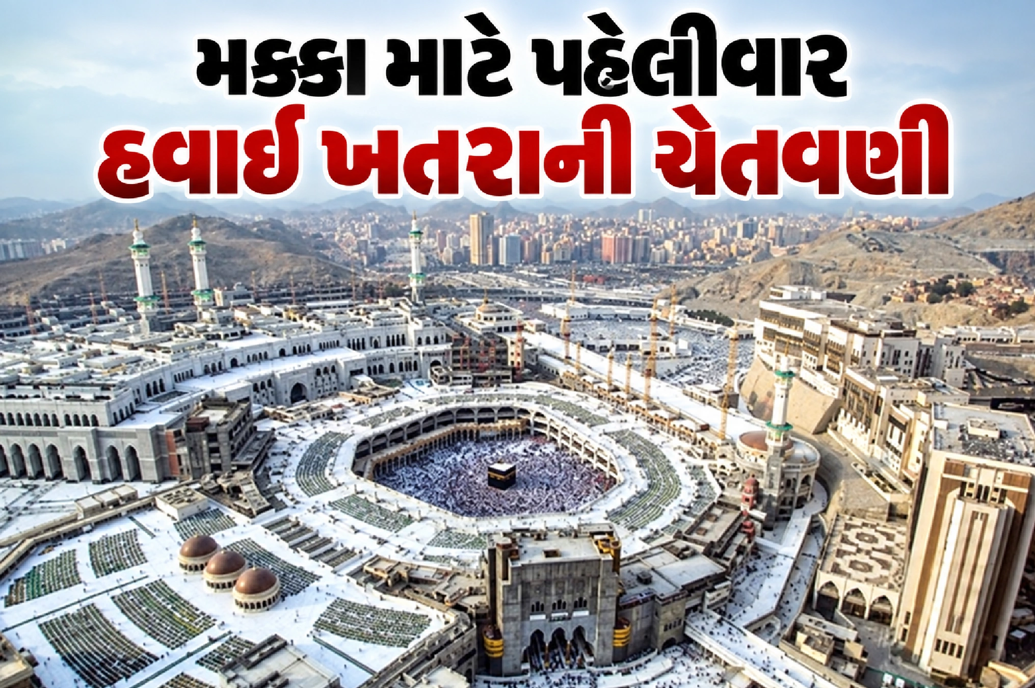સાઉદી ડિફેન્સે ડ્રોન તોડી પાડ્યું