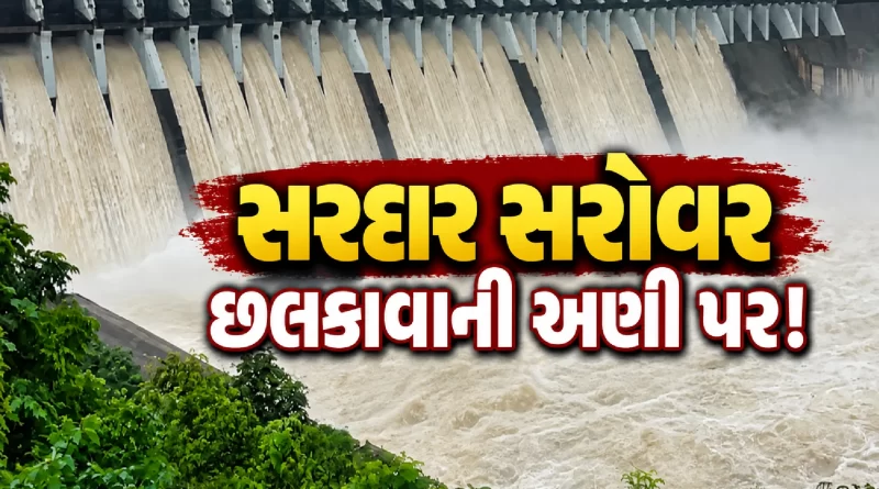 Narmada Dam water level September 2026