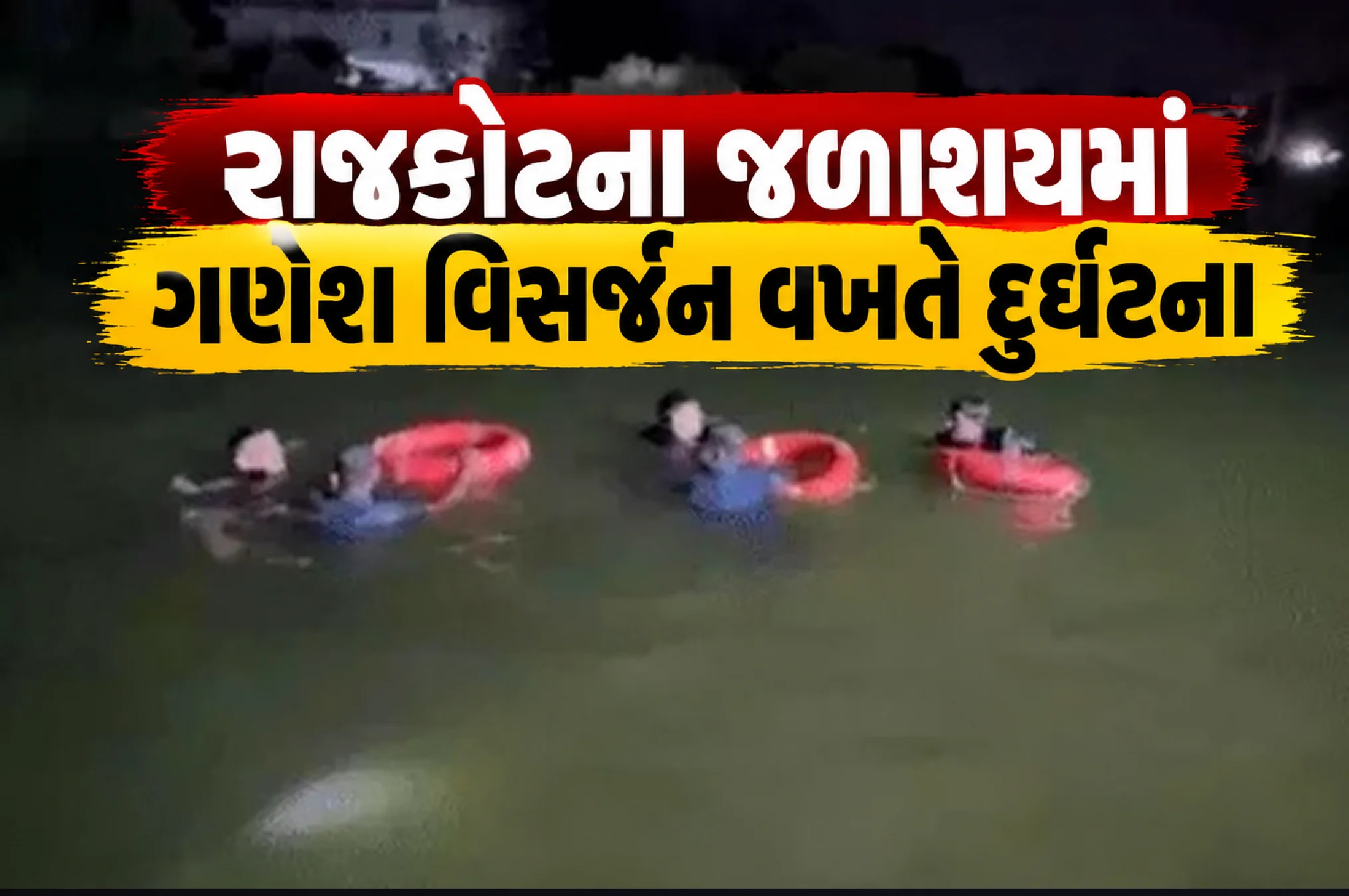 એક જ પરિવારના 3 લોકોના મોત
