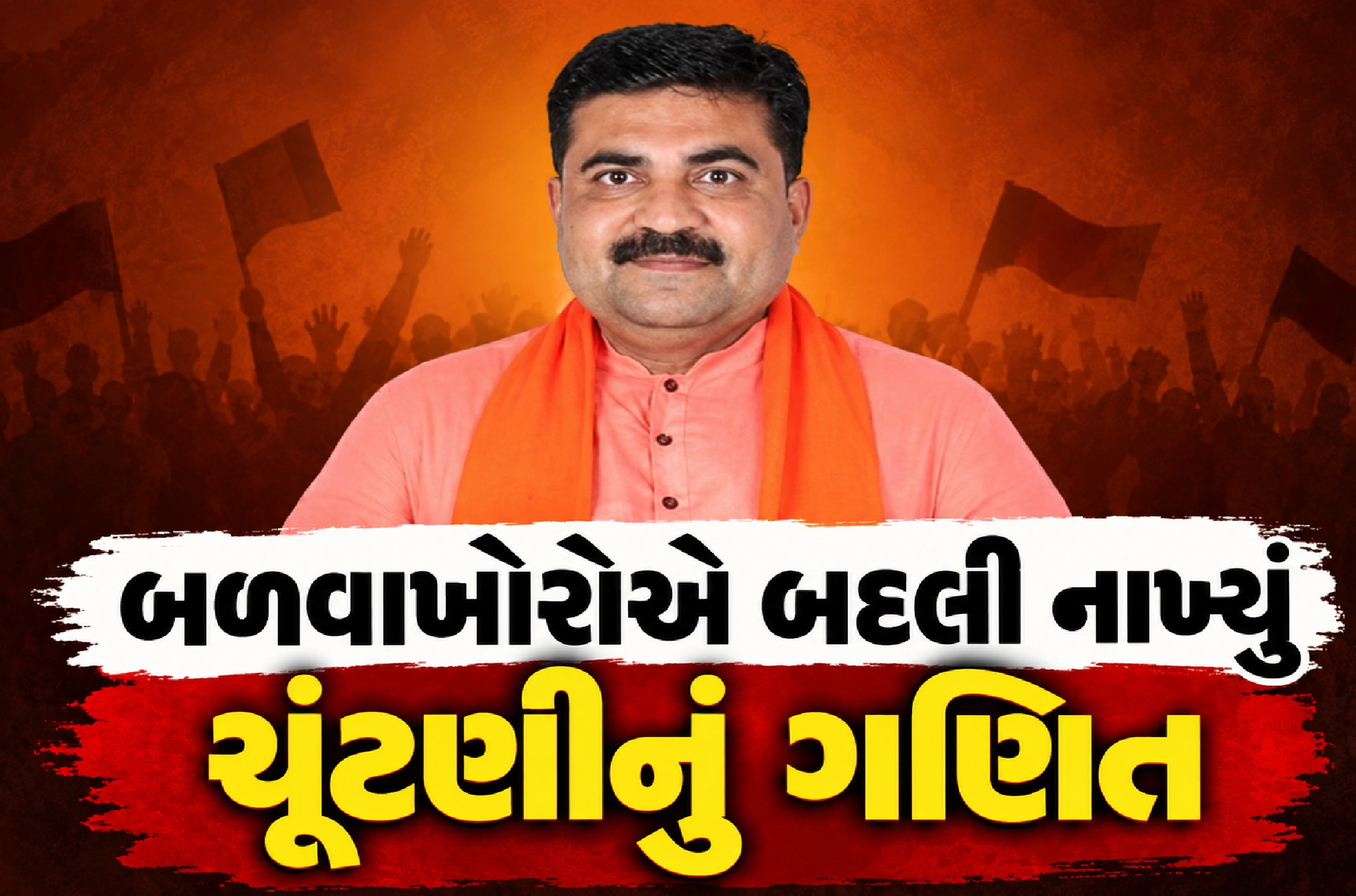 લોધિકા સંઘમાં રાદડિયા જૂથનો દબદબો!