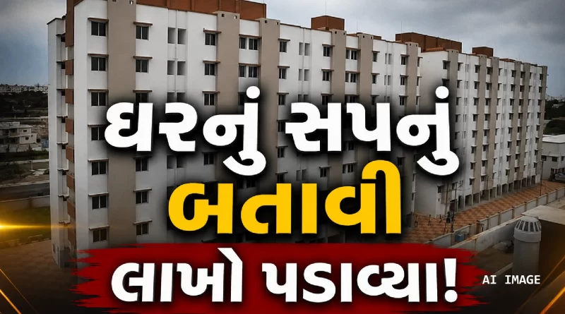 Sanatan Residency PMAY Vasna fraud
