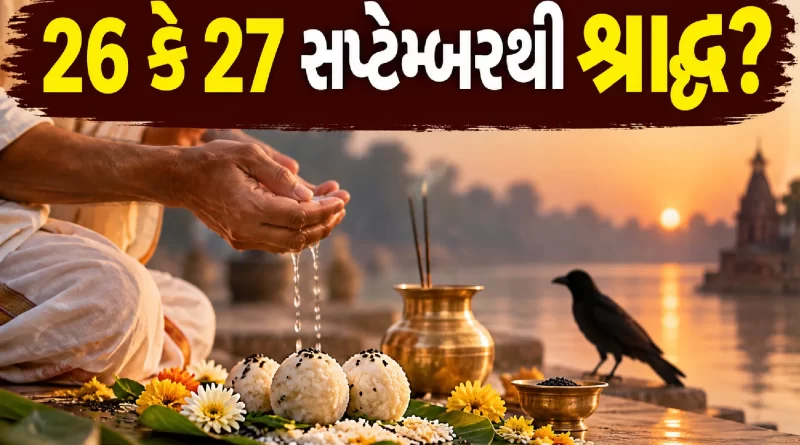 Shradh Calendar 2026 and vidhi