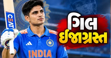 Shubman Gill injury