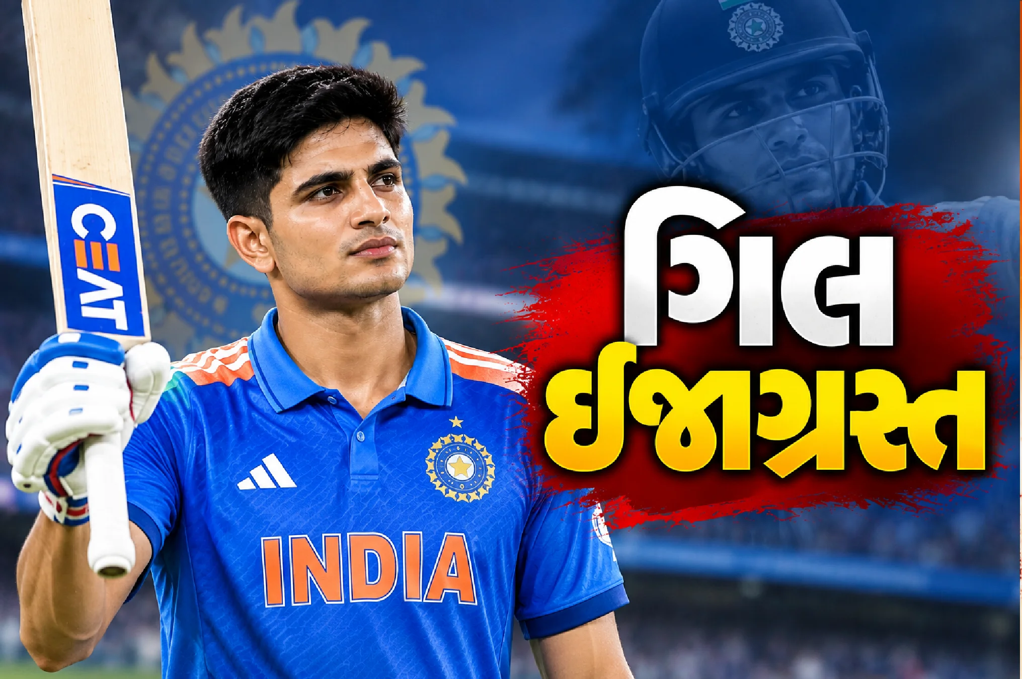 શું પ્રથમ વનડેમાં રમશે કે નહીં?