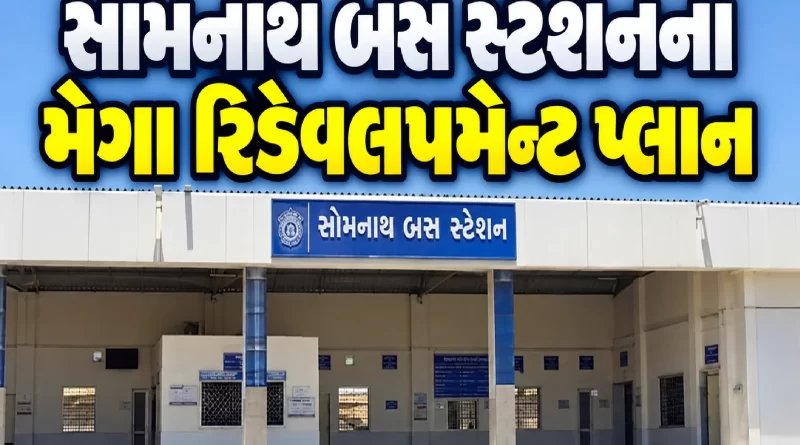 Somnath Bus Station Redevelopment