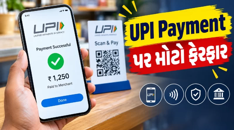 UPI new rules 2026