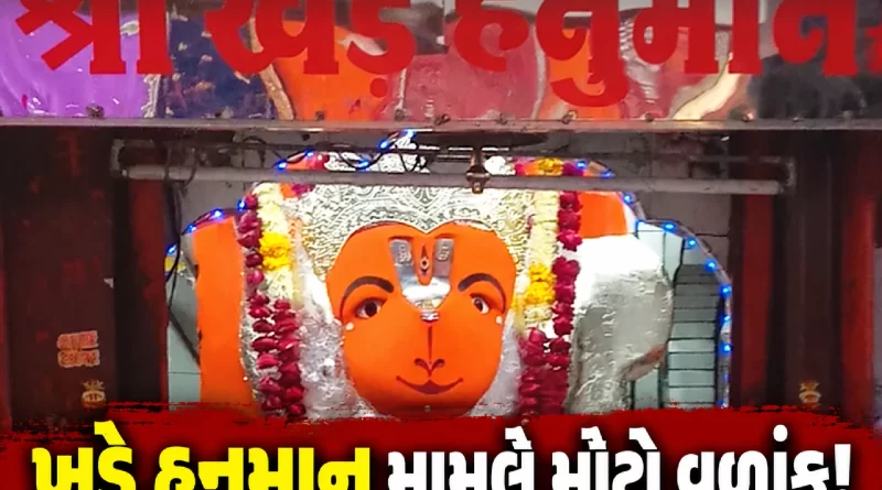Ujjain Khade Hanuman latest news