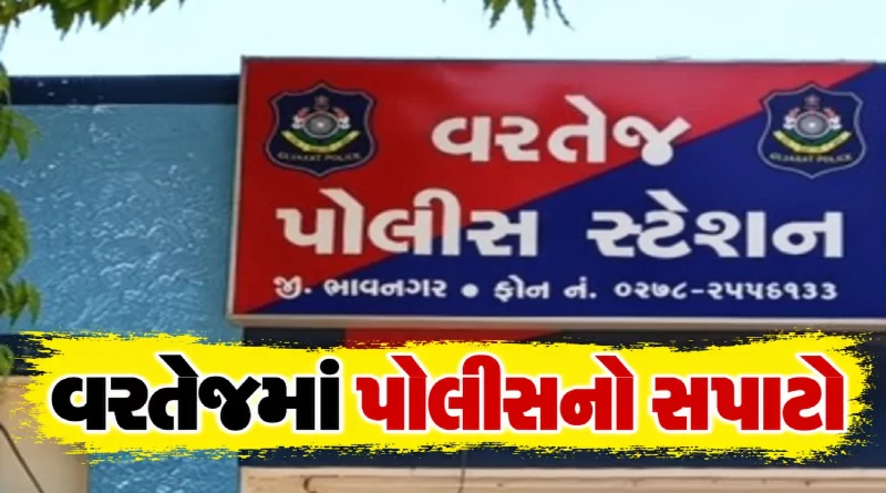 Vartej Bhavnagar liquor factory raid