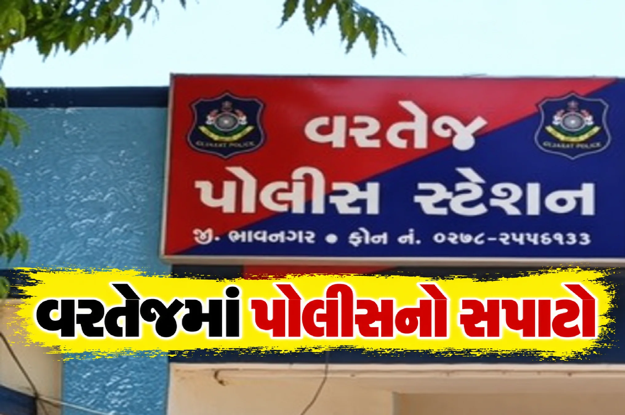 ઘર કે દારૂની મીની ફેક્ટરી?