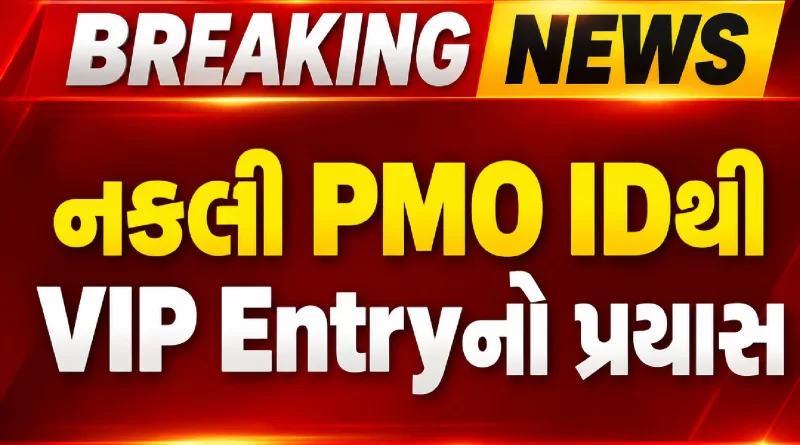 fake PMO officer