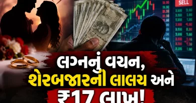 female constable cheated 17 lakh