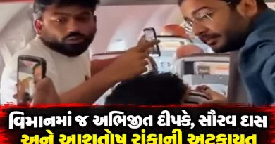 Abhijeet Dipke detained from flight