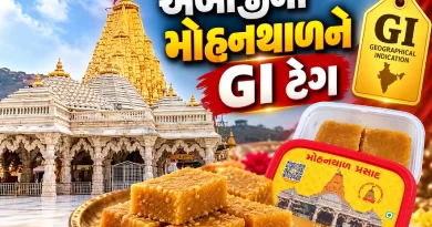 Ambaji Mohanthal GI Tag News