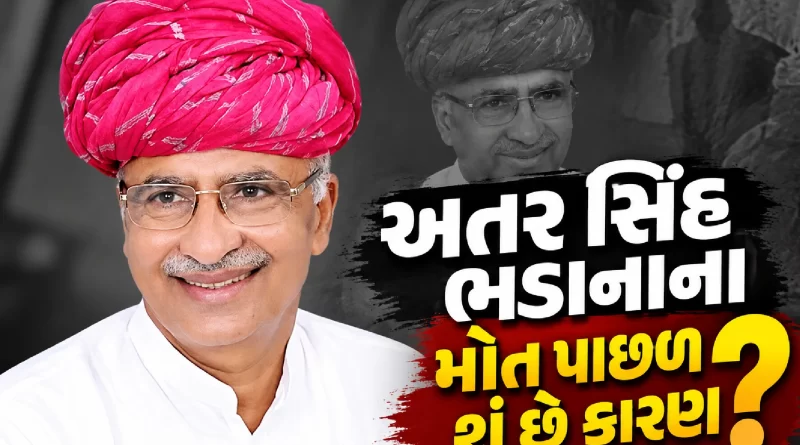 Atar Singh Bhadana Murder Case