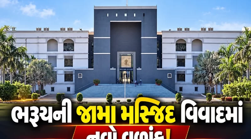 Bharuch Jama Masjid controversy
