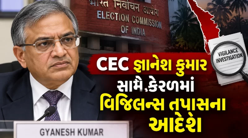 CEC Gyanesh Kumar Kerala case