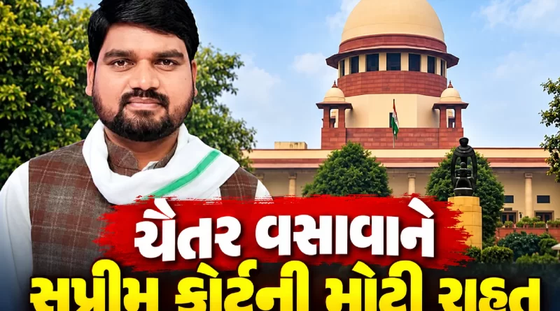 Chaitar Vasava Supreme Court three day interim bail news