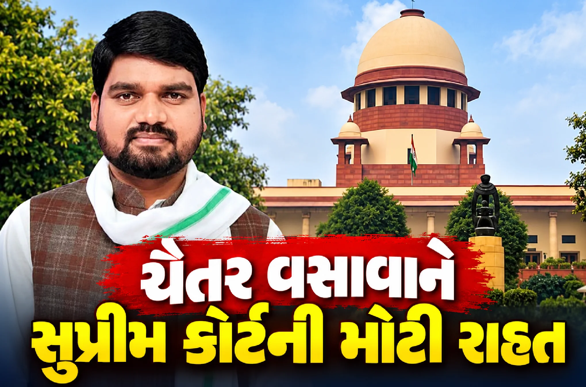 બીમાર ભાઈને મળવા 3 દિવસના જામીન