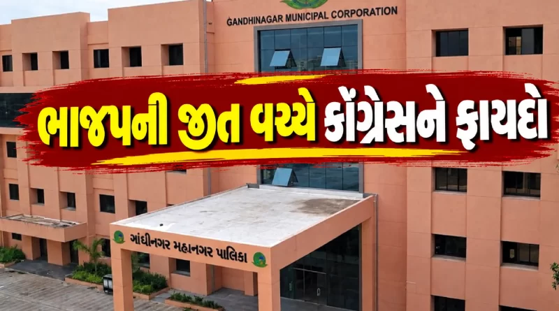 Gandhinagar Municipal Corporation Election Results 2026