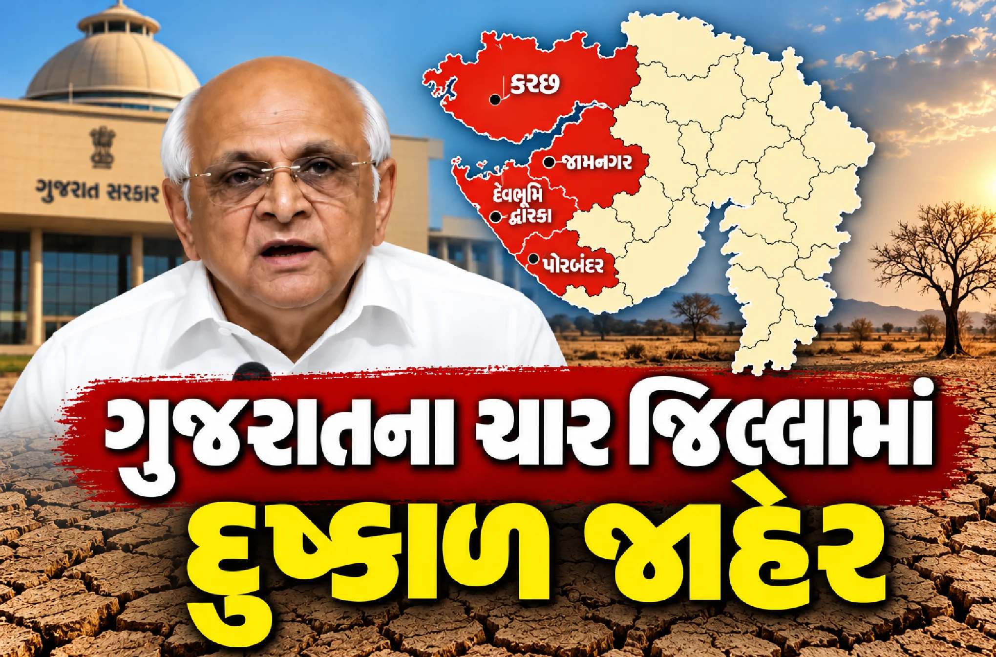 જાણો રાહત પેકેજ