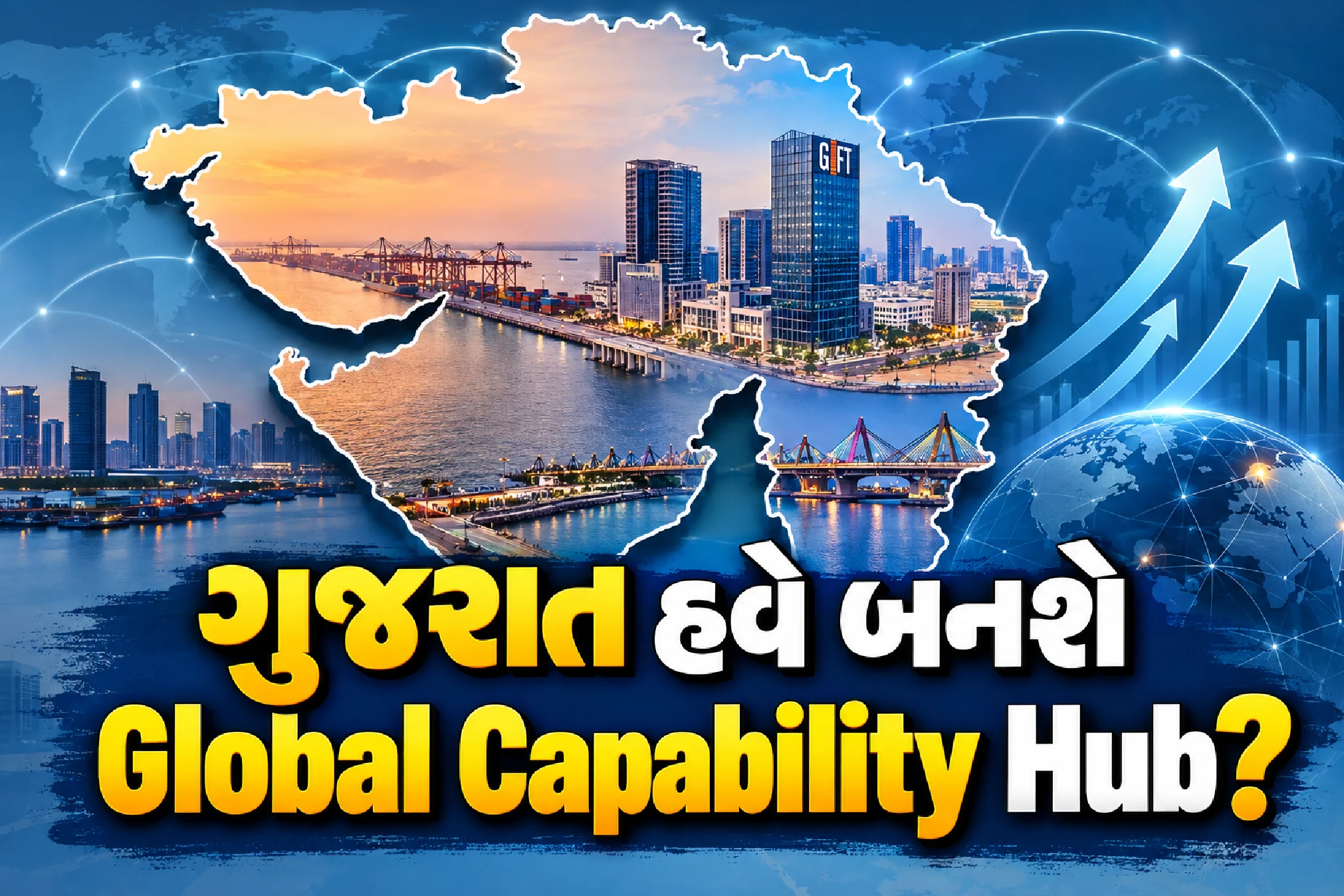 જાણો GCC માટની ગાઈડલાઈન
