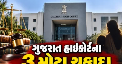Gujarat High Court three major judgments on dowry cases, Waqf Tribunal and bail