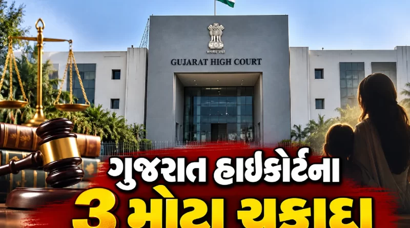 Gujarat High Court three major judgments on dowry cases, Waqf Tribunal and bail