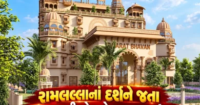 Gujarat Yatri Niwas Ayodhya 2026