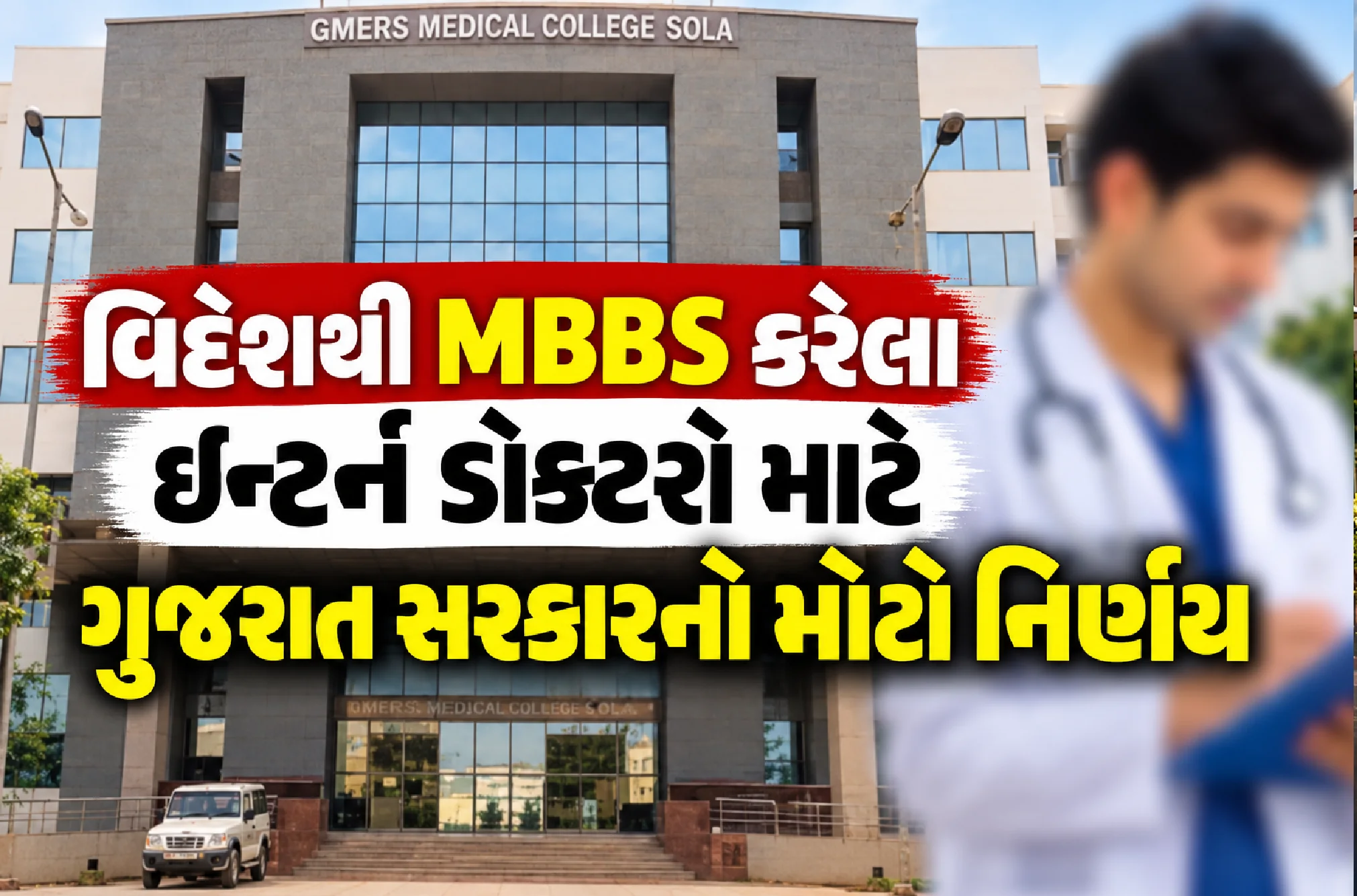 જાણો કેટલું મળશે સ્ટાઇપેન્ડ ?