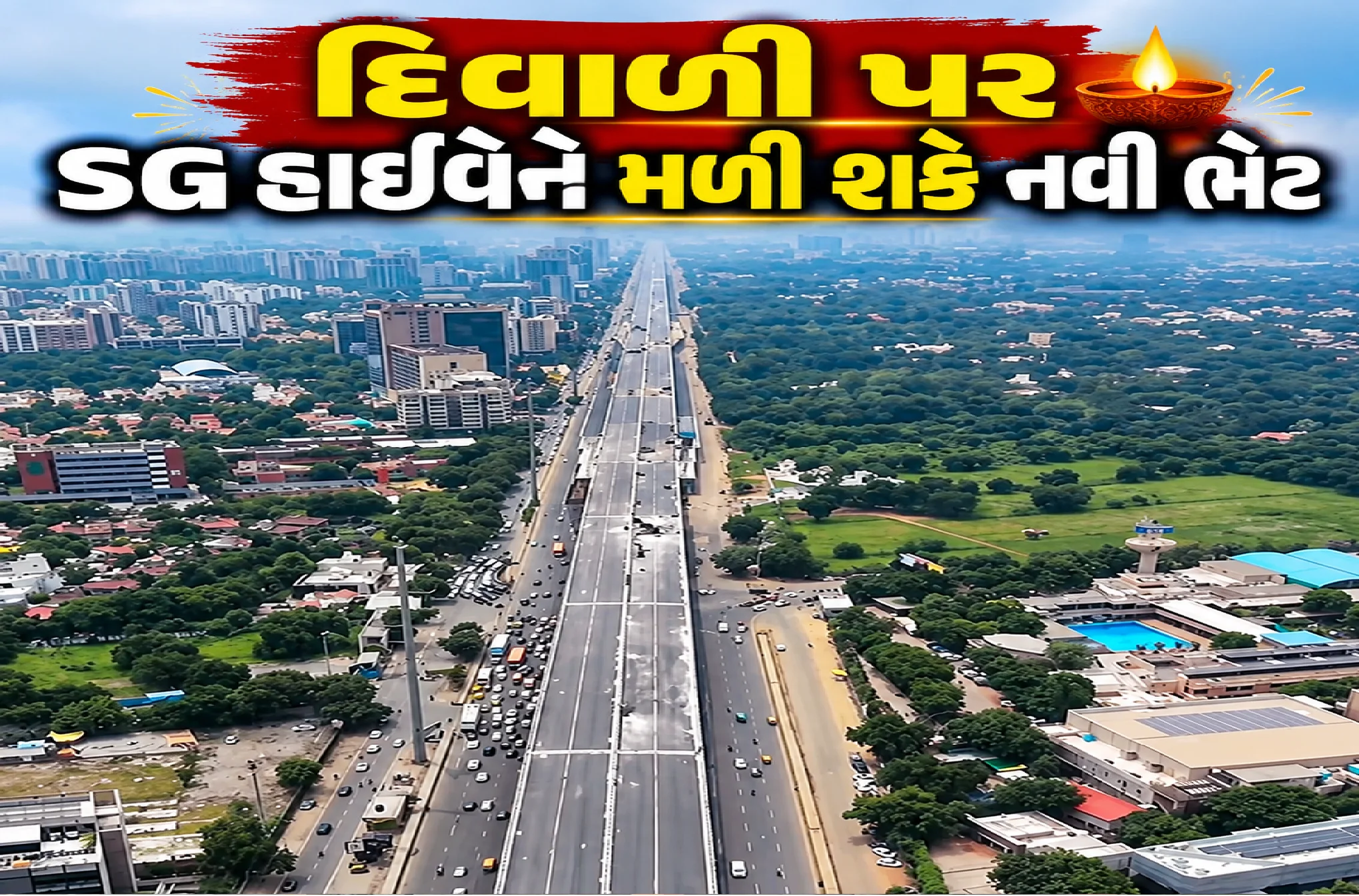 ઈસ્કોન–સાણંદ બ્રિજ ક્યારે ખુલશે?