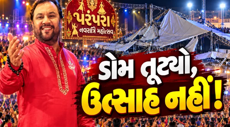Kirtidan Gadhvi Parampara Navratri 2026