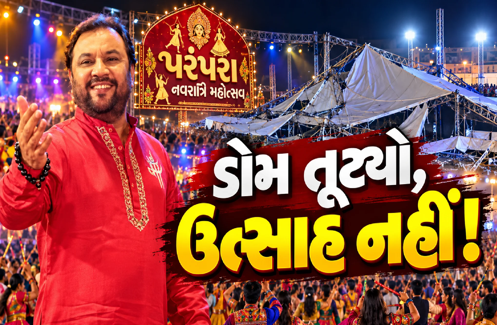 કિર્તીદાન ગઢવીની મોટી જાહેરાત