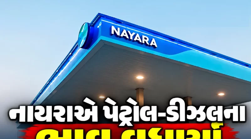 Nayara Energy fuel price hike