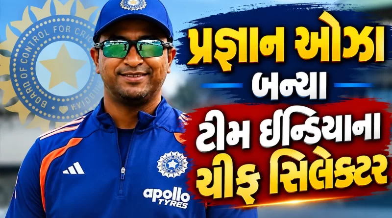 Pragyan Ojha BCCI Chief Selector Biography