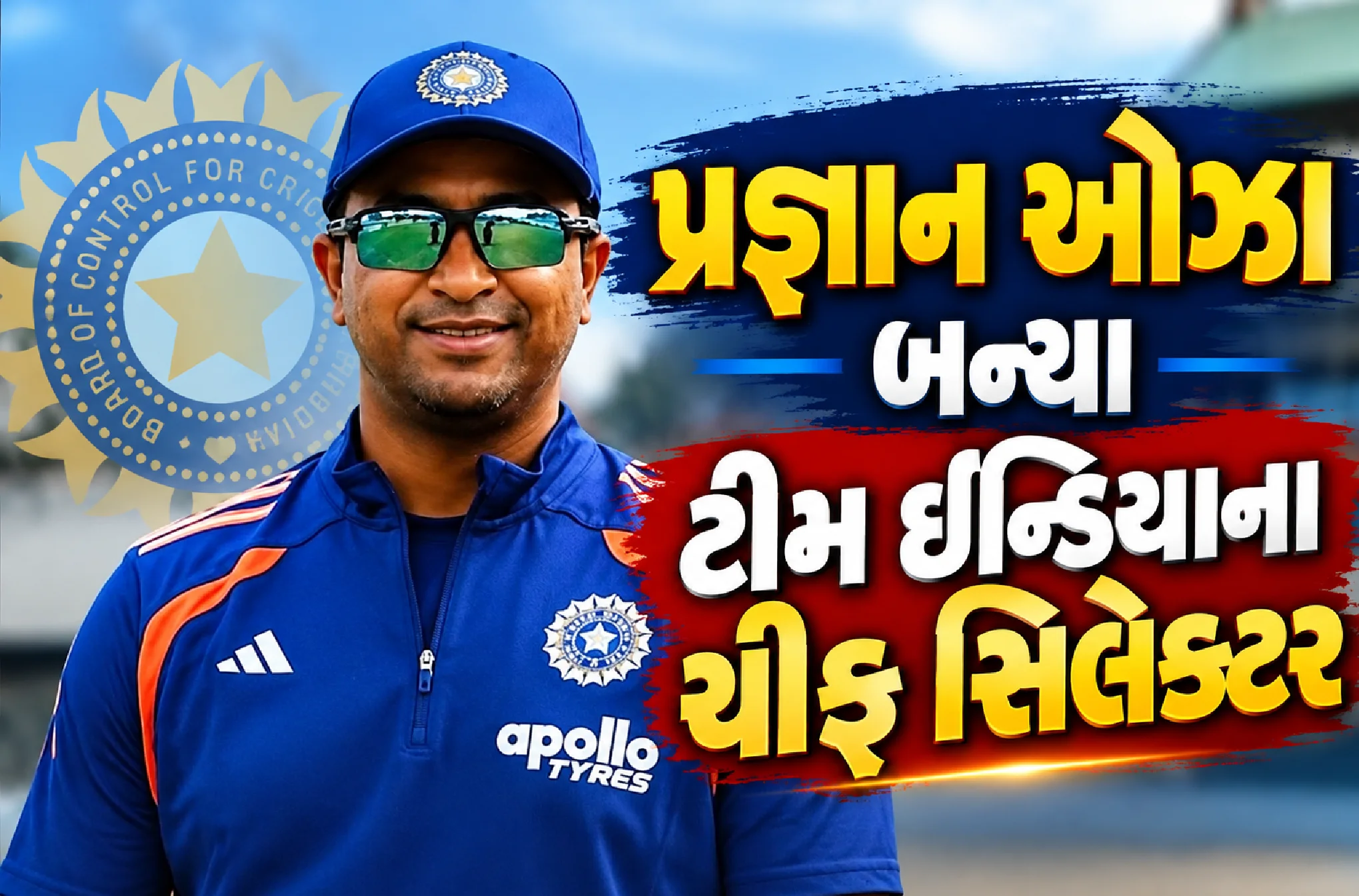 કોણ છે પ્રજ્ઞાન ઓઝા?