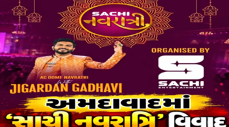 Sachi Navratri Ahmedabad AC dome fire NOC controversy 2026
