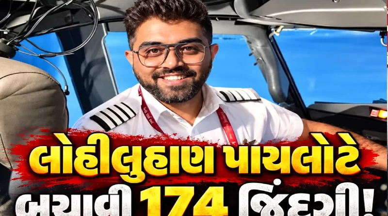 Smit Machchhar Pilot