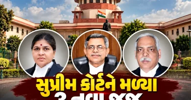 Supreme Court judges appointment 2026