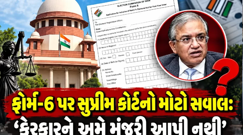Supreme Court on Election Commission Form 6 modification