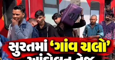 Surat Gaon Chalo Andolan