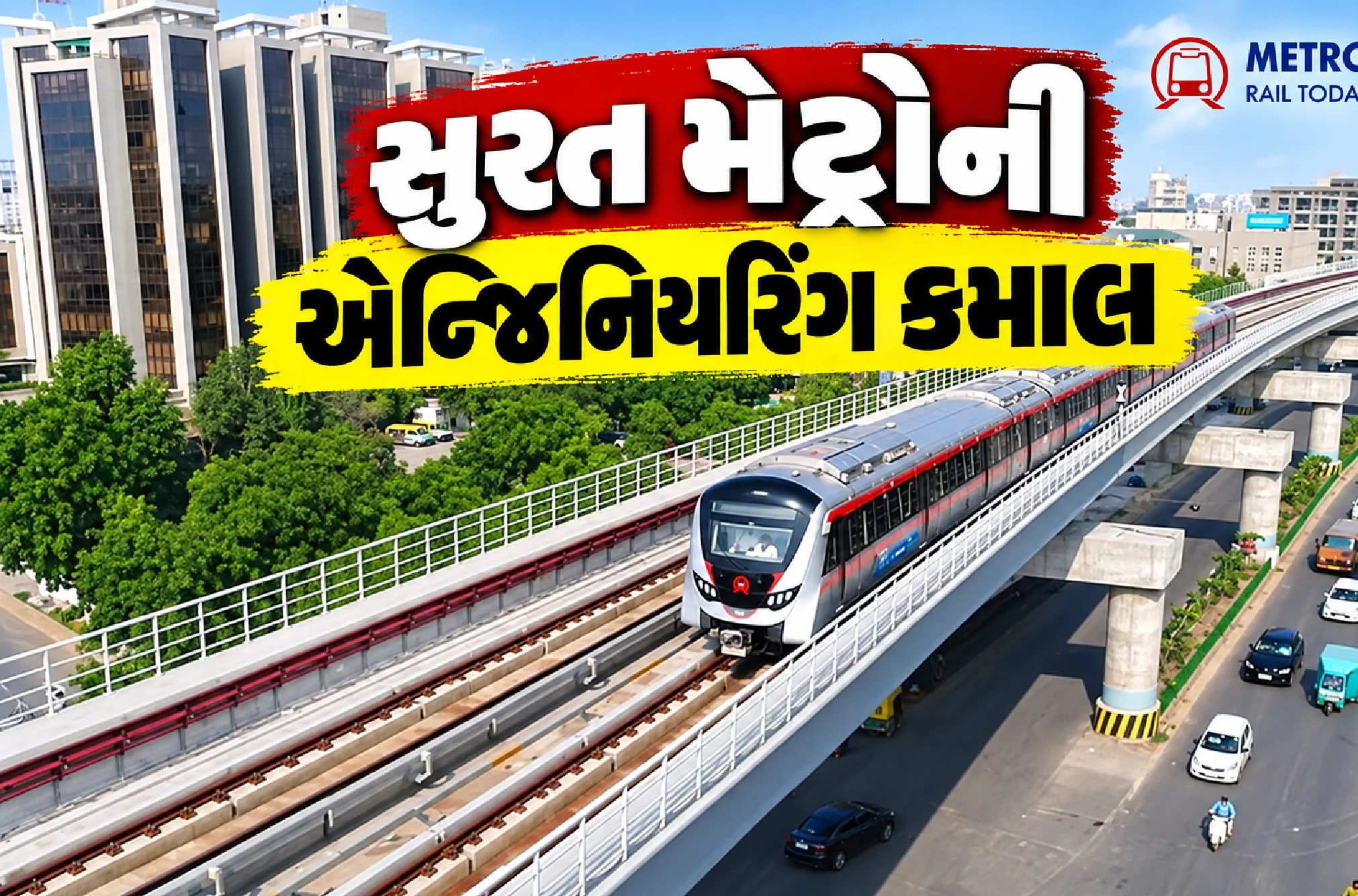 જાણો મેટ્રોની 7 મોટી ખાસિયતો