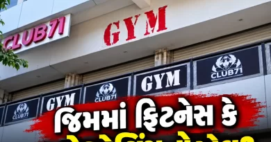 Surendranagar Club 71 Gym case